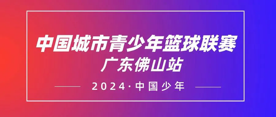 基于智能评估的篮球训练方法有哪些_0